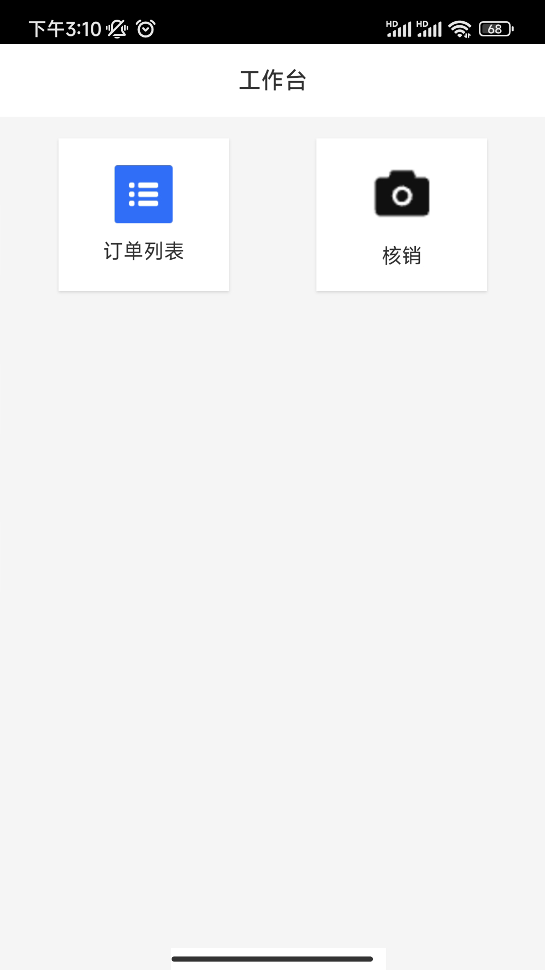 云车服商户