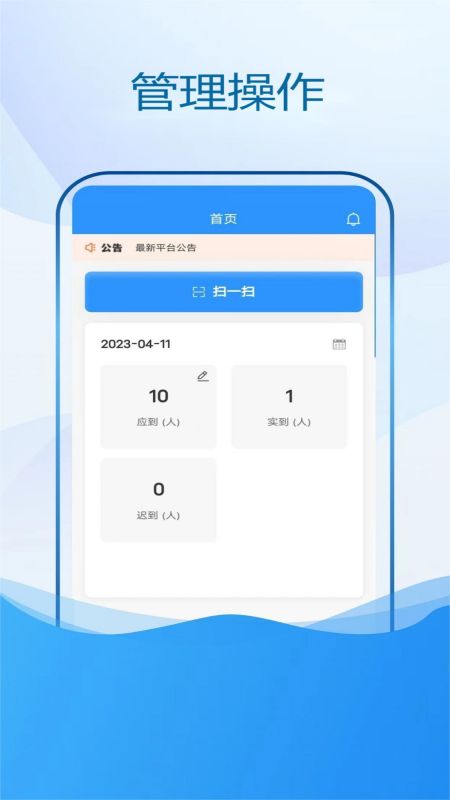 恒迹劳务手机版