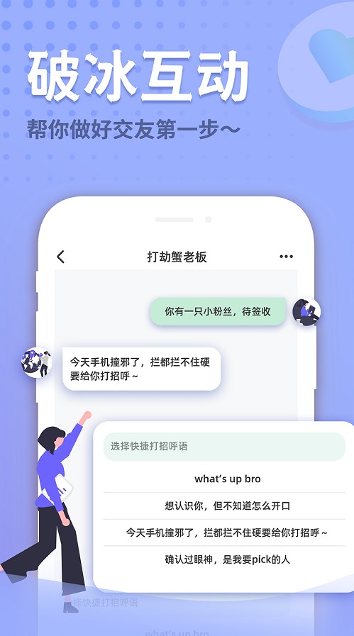 晴逗