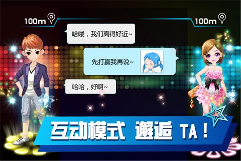 乐动时代游戏