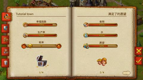 家园7贵族破解版(Townsmen)