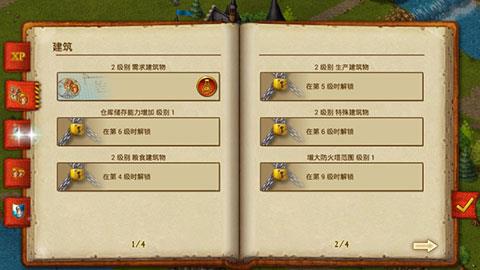 家园7贵族破解版(Townsmen)
