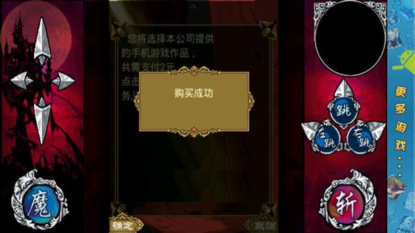 斩妖伏魔录3破解版