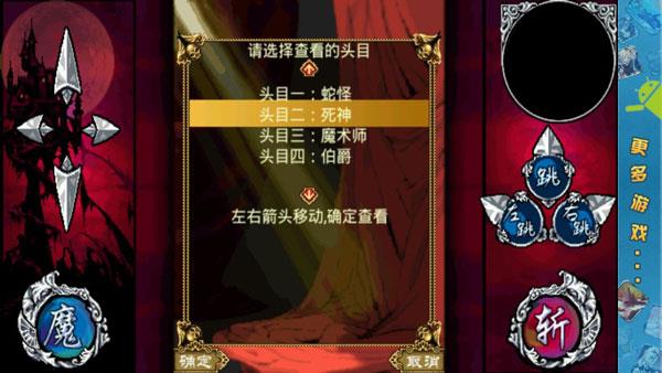 斩妖伏魔录3破解版