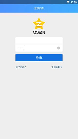 qq签到助手安卓版