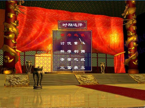 三国群英传2超级集合版