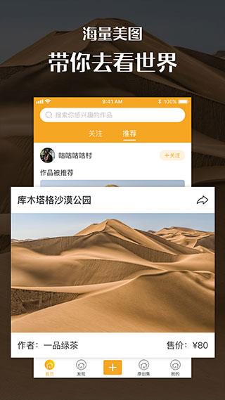 汇图网app