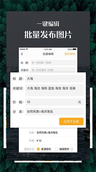 汇图网app