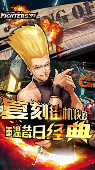 拳皇97ol破解版本