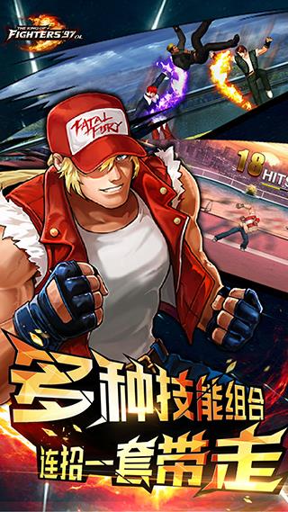 拳皇97ol破解版本