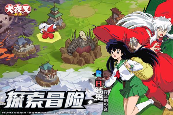 犬夜叉觉醒破解版