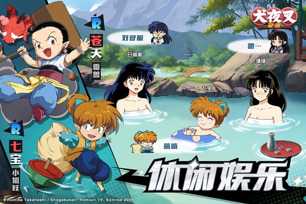 犬夜叉觉醒破解版