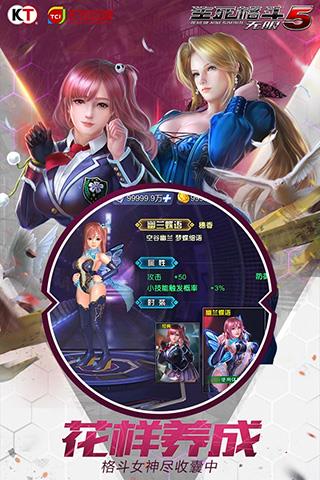生死格斗5无限变态版