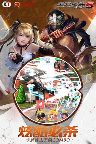 生死格斗5无限变态版