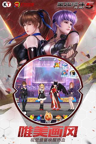 生死格斗5无限变态版