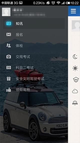 立秋驾培手机版