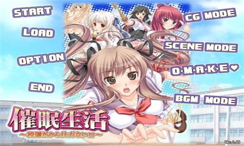 催眠生活手游免费版