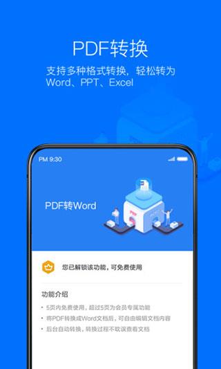 金山wps