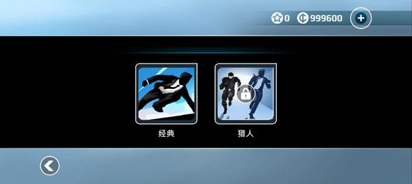 矢量跑酷中文版