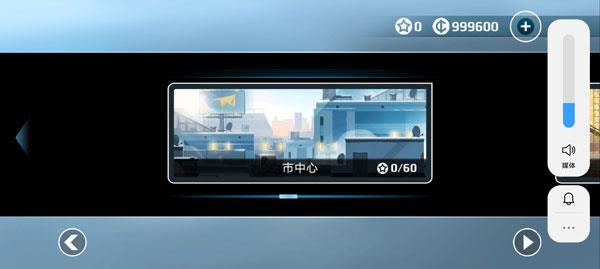 矢量跑酷中文版