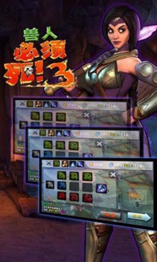 兽人必须死3手机版