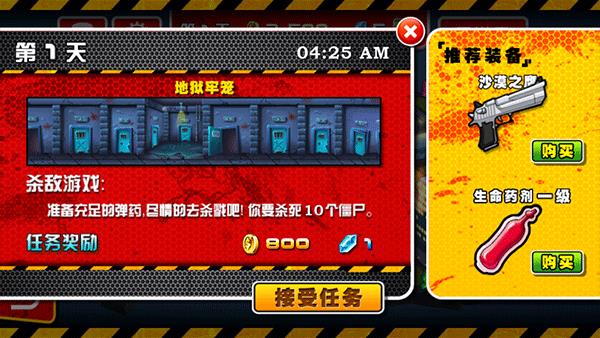 血战僵尸坞无限金币破解版