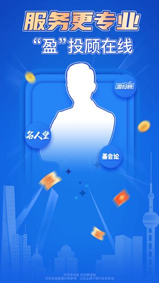 海通证券手机app(e海通财)