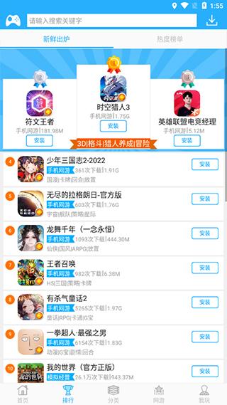 HTC游戏中心app