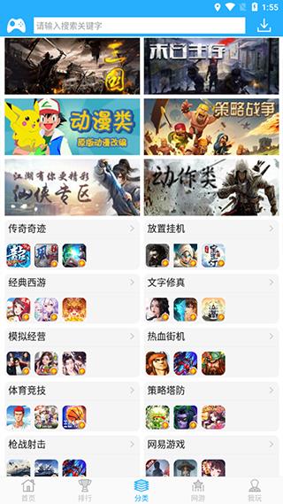 HTC游戏中心app