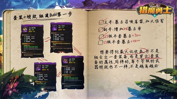 猎魔勇士九游客户端