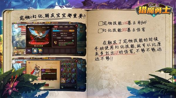 猎魔勇士九游客户端