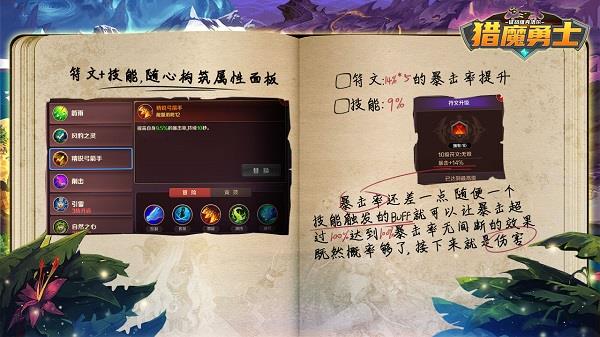 猎魔勇士九游客户端