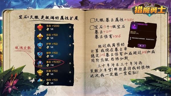 猎魔勇士九游客户端