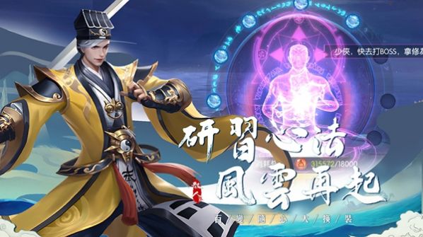 散人仙途手游
