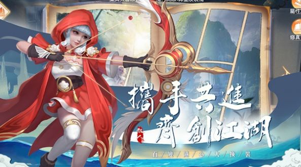 散人仙途手游