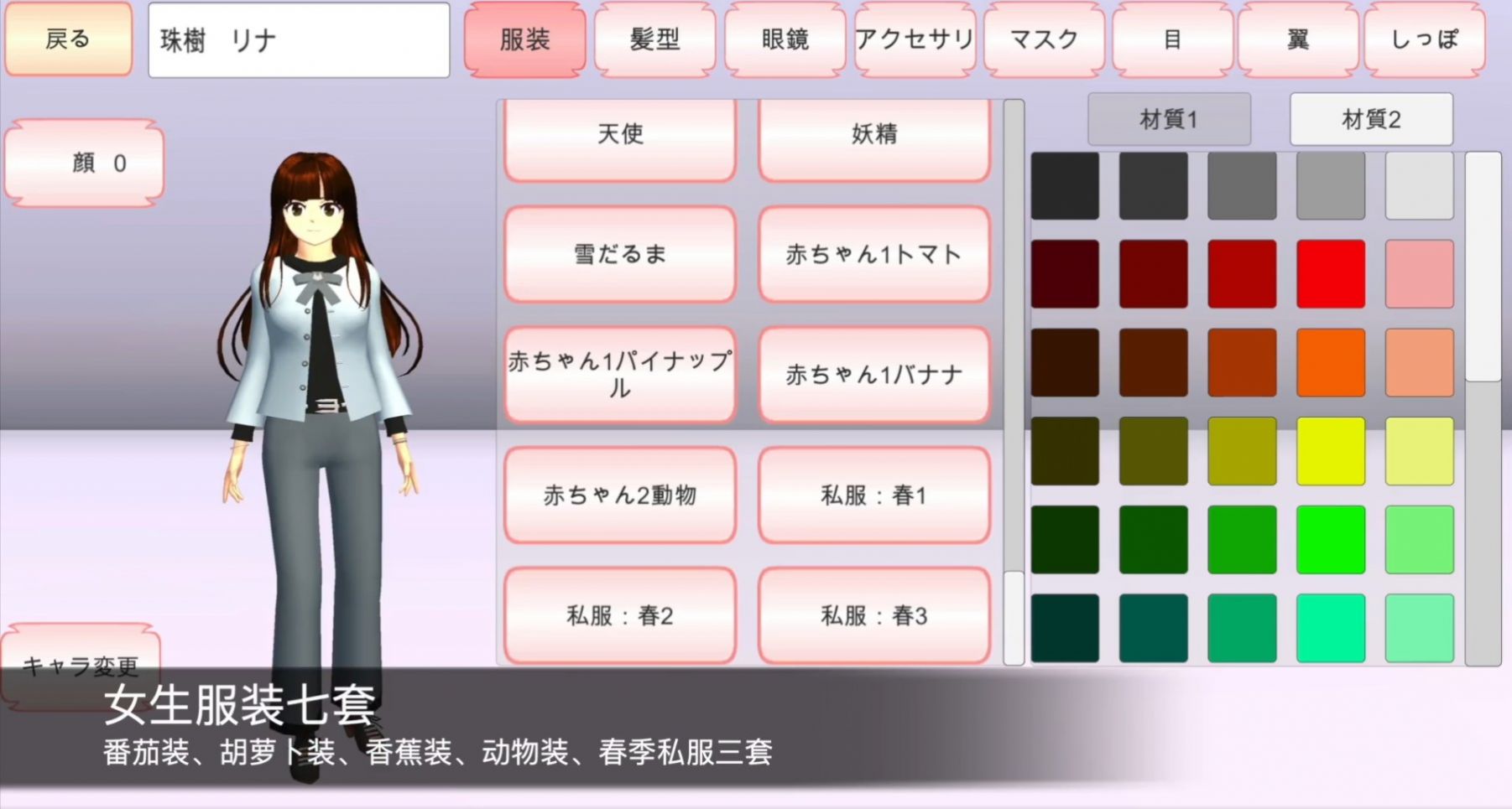 拆散闺蜜游戏下载樱花校园版