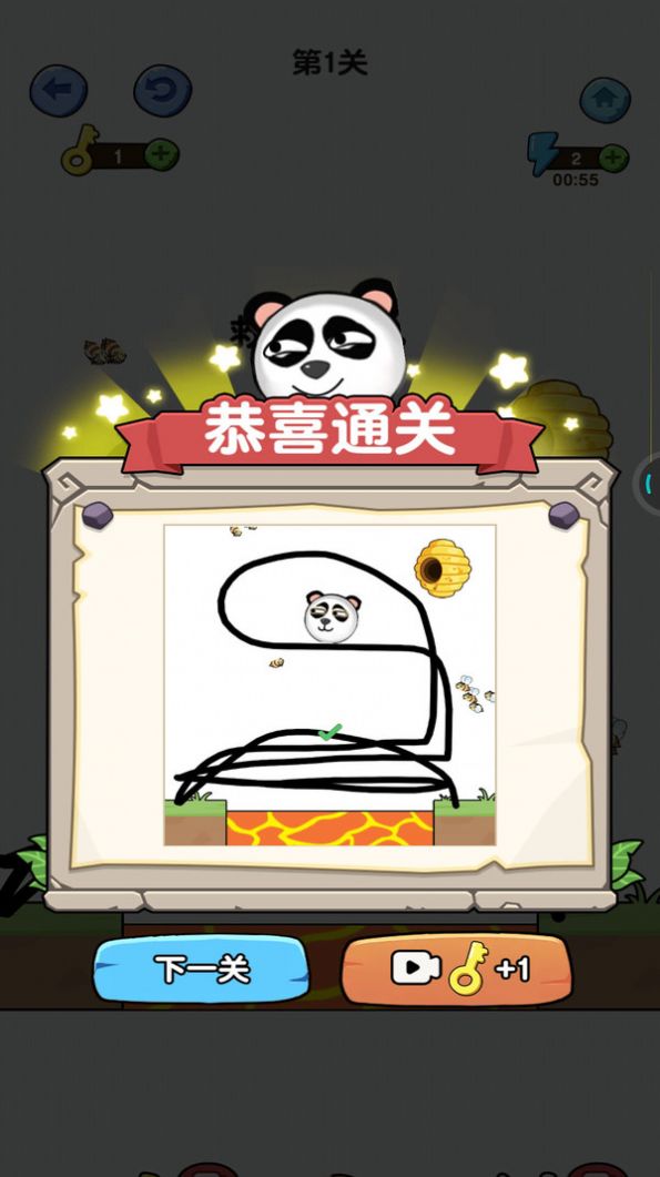 一笔画线救援游戏