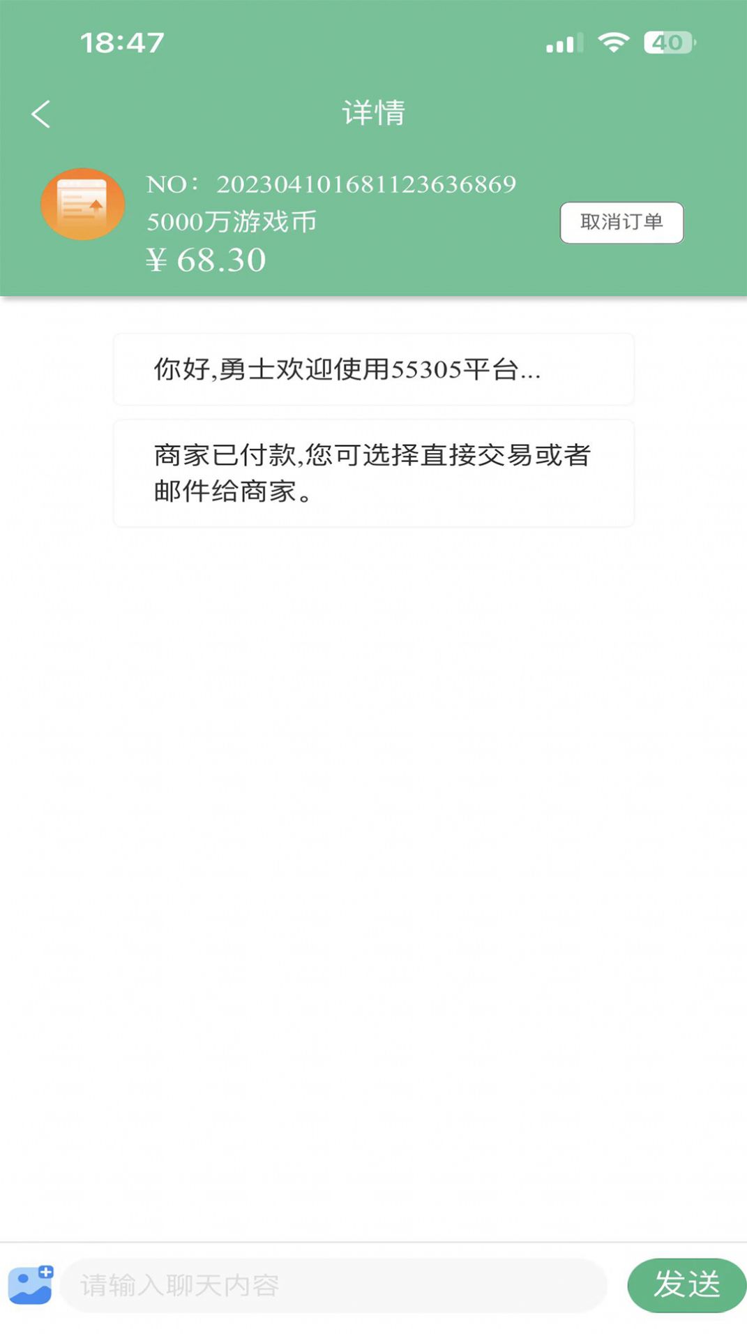 55305助手官方版