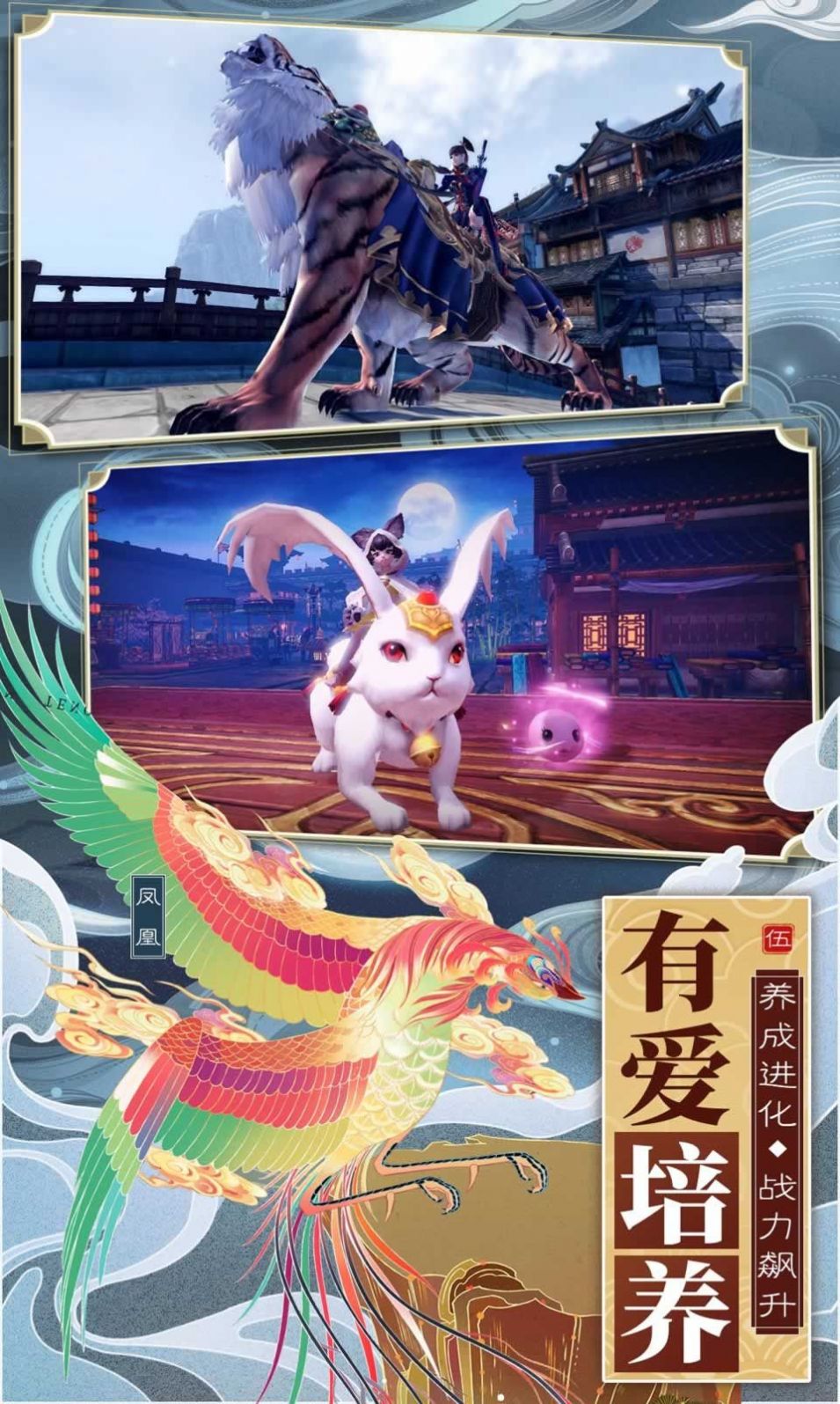 九境传说官方版