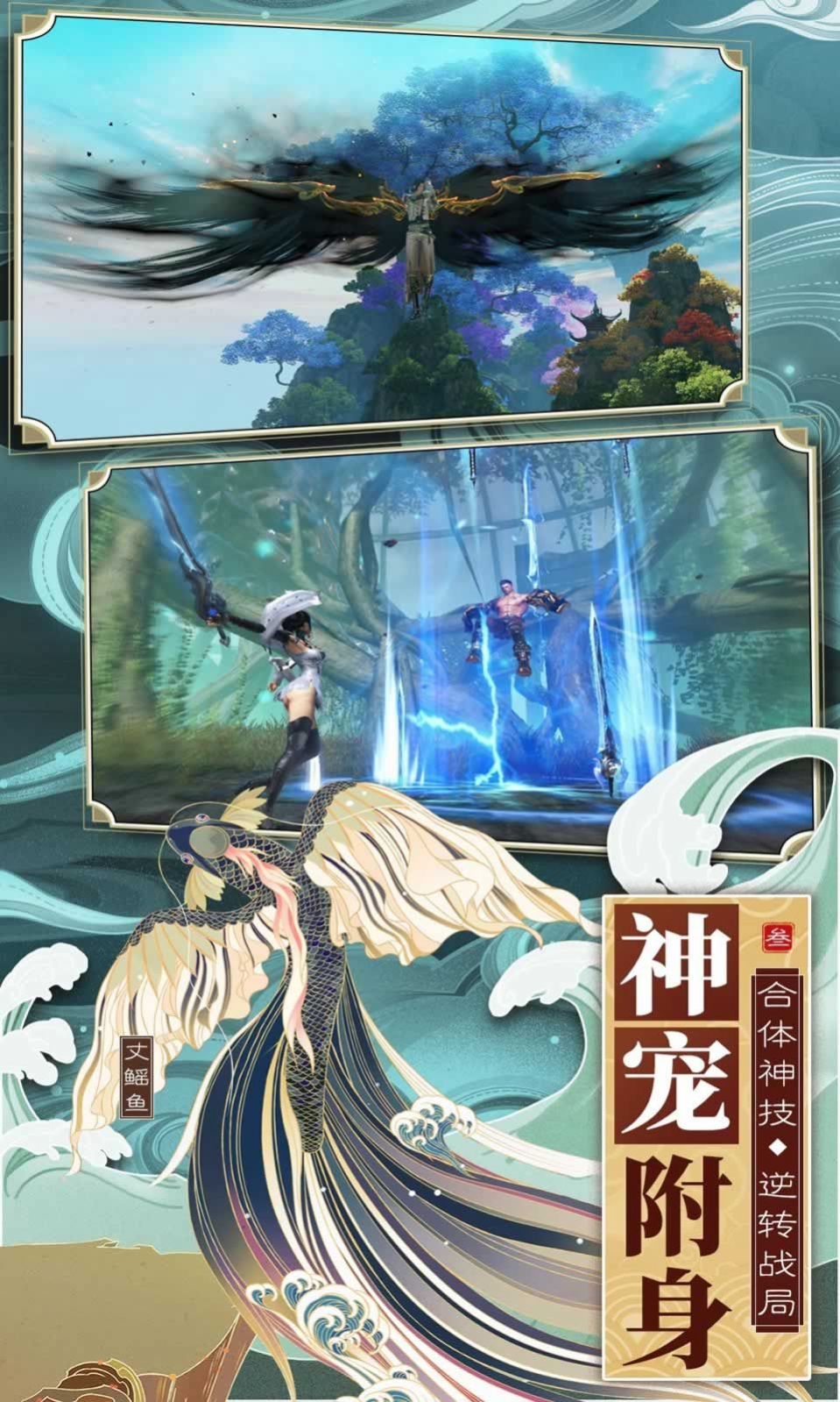 九境传说官方版