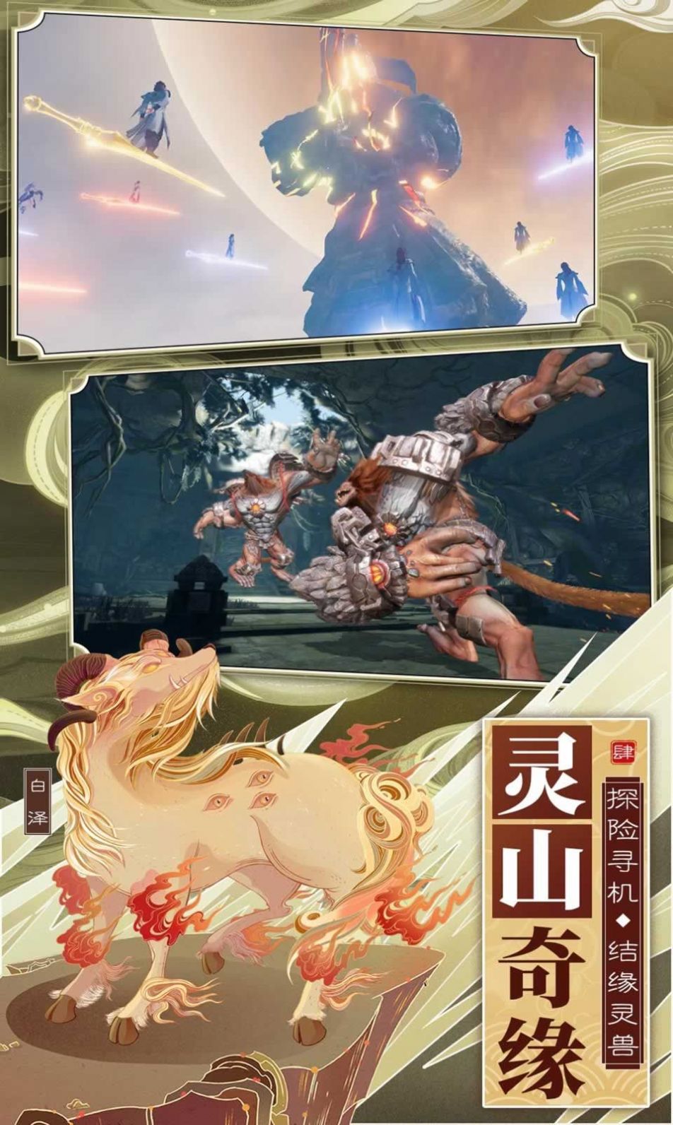 九境传说官方版