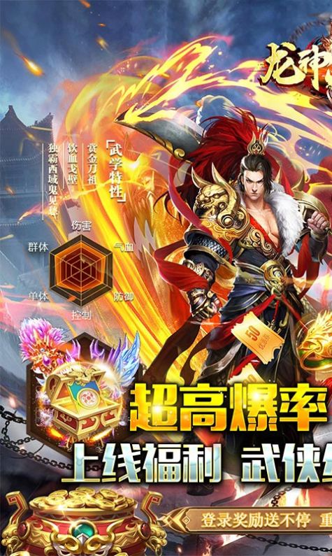 龙神大陆高爆攻速沉默官方版