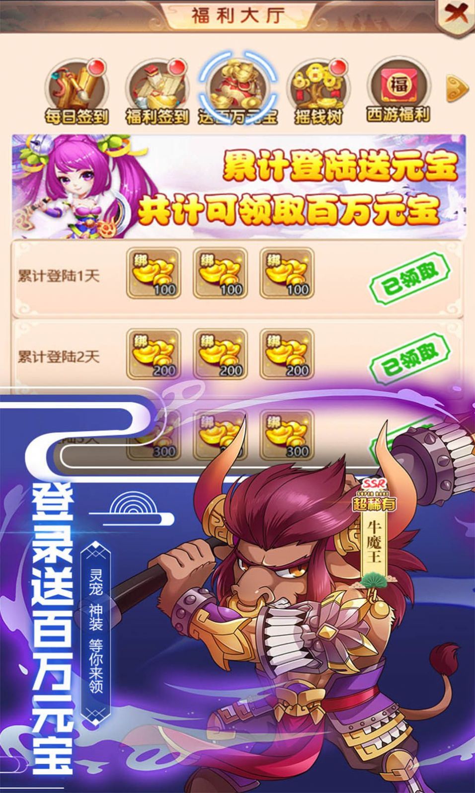 三界异闻录官方版