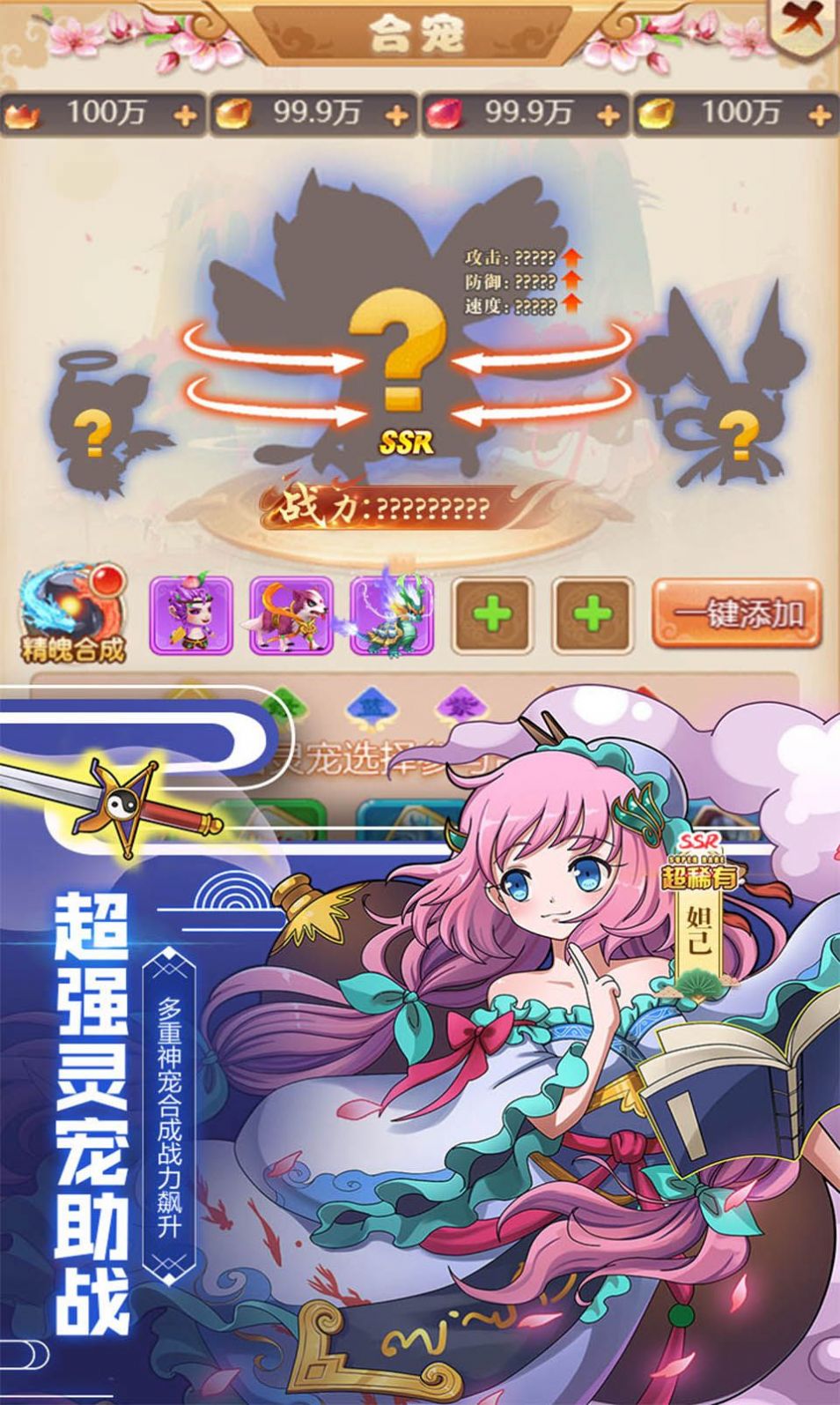 三界异闻录官方版