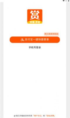 赏赚吧app