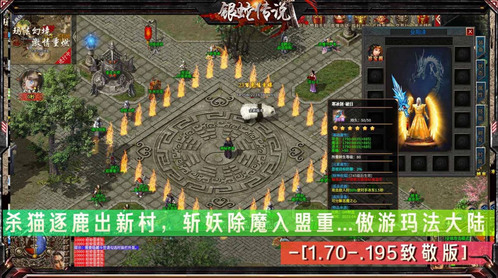 银蛇传奇官方版