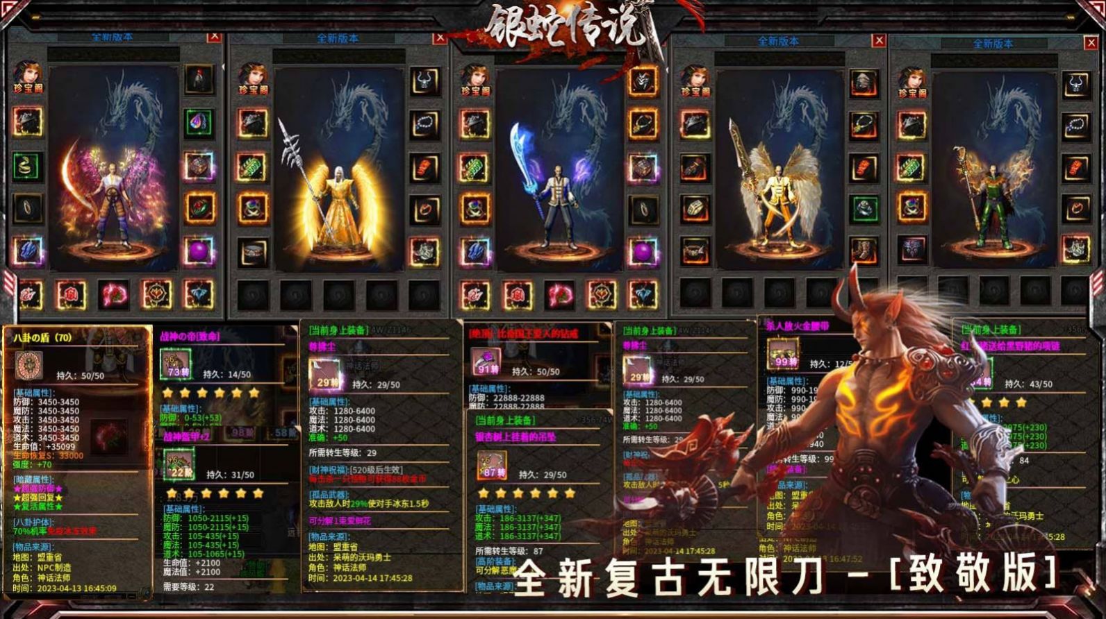 银蛇传奇官方版