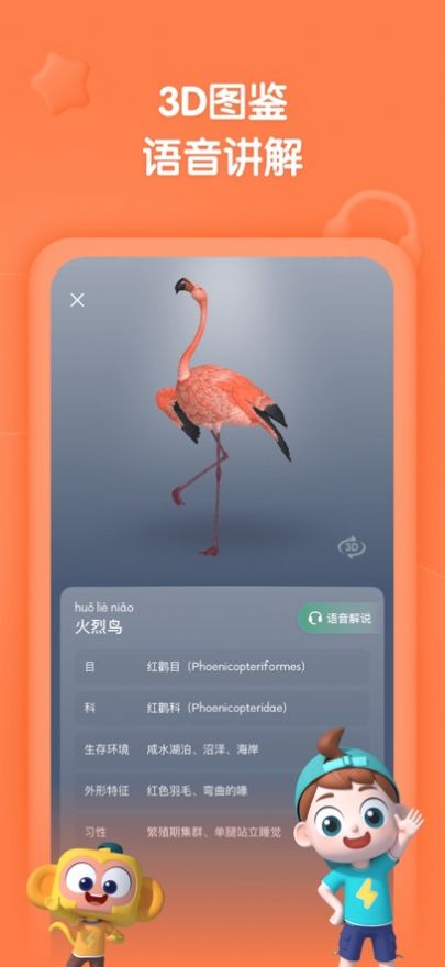 斑马百科天文免费