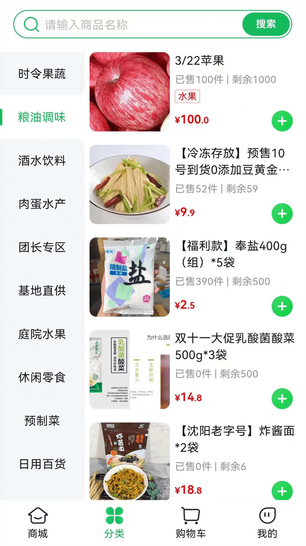 麻溜买菜app