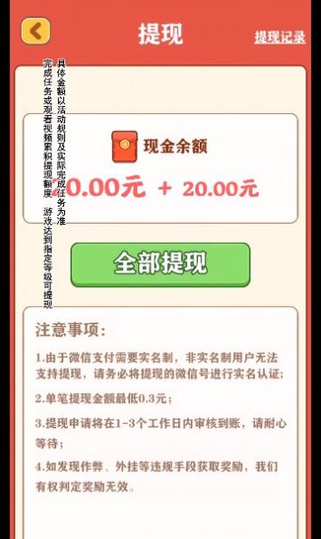 强哥幸福生活游戏